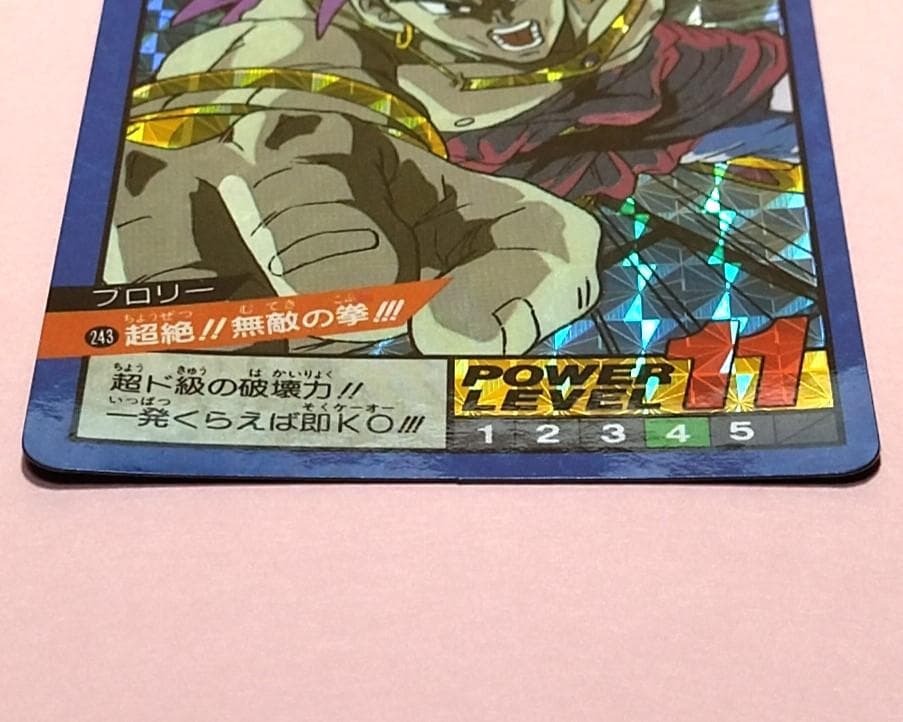 No.243 同梱お値引き有り ドラゴンボールＺ カードダス スーパーバトル