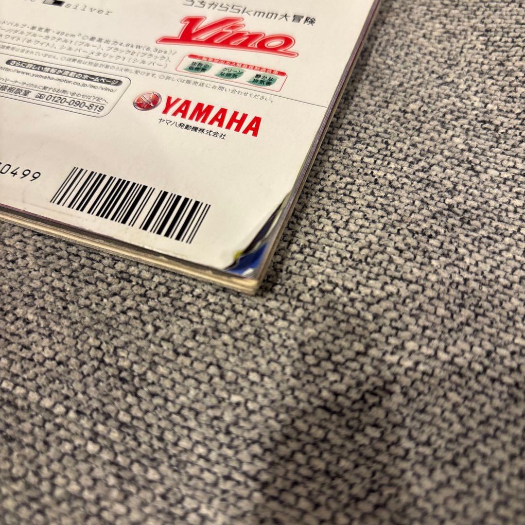 egg 3月号 BURITERI STYLE! 2000年　平成ギャル　希少