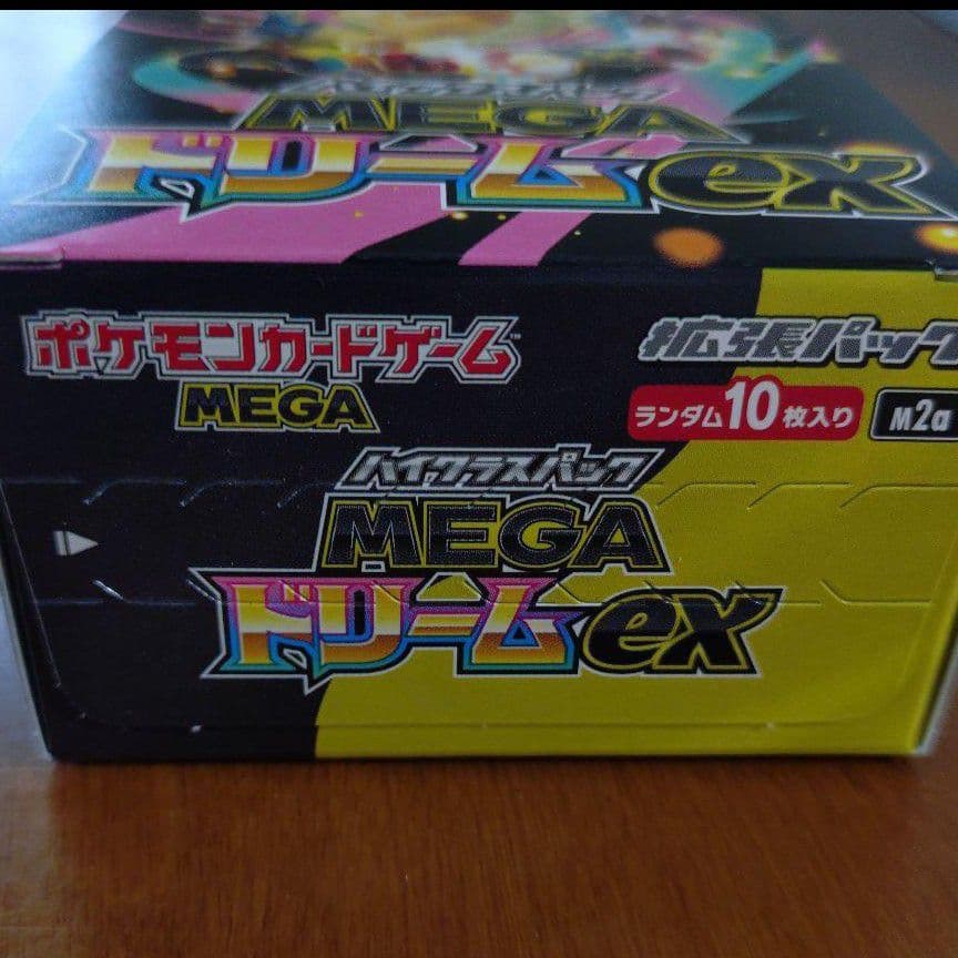 ポケモンカード　シュリンクなし　ペリペリありMEGA ドリームex BOX