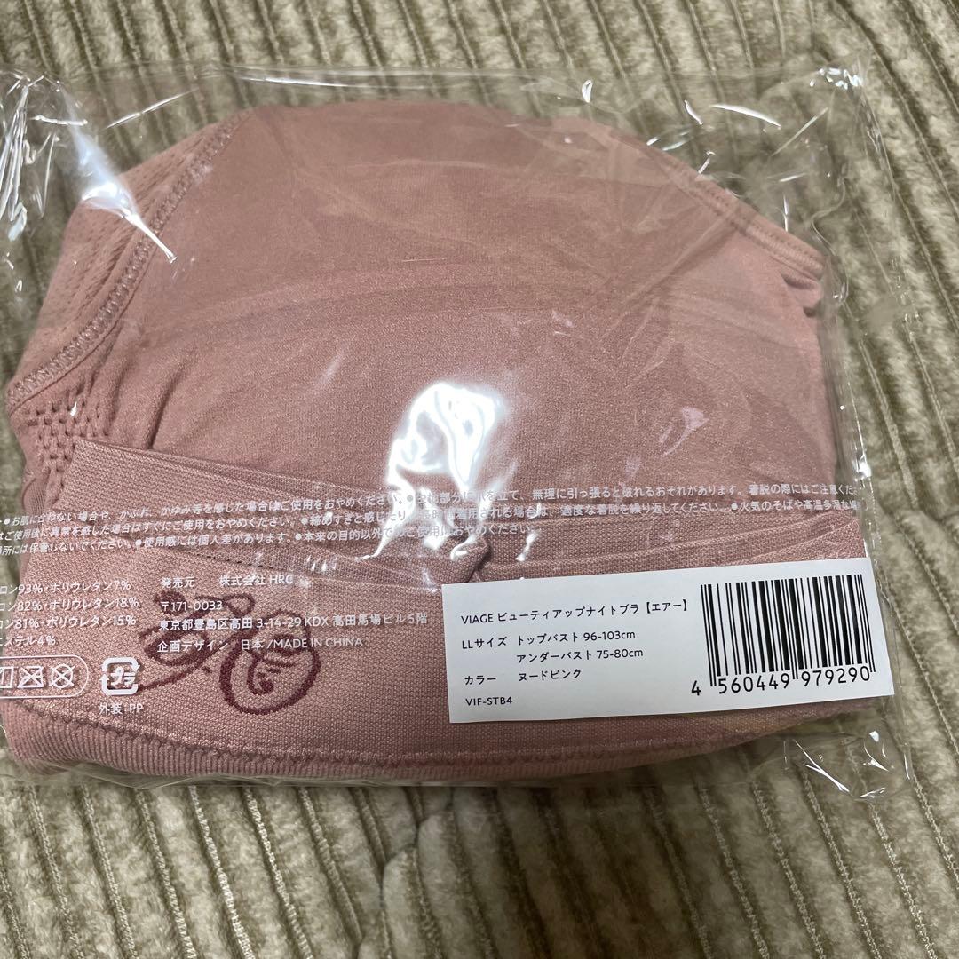 VIAGE ビューティアップナイトブラエアー