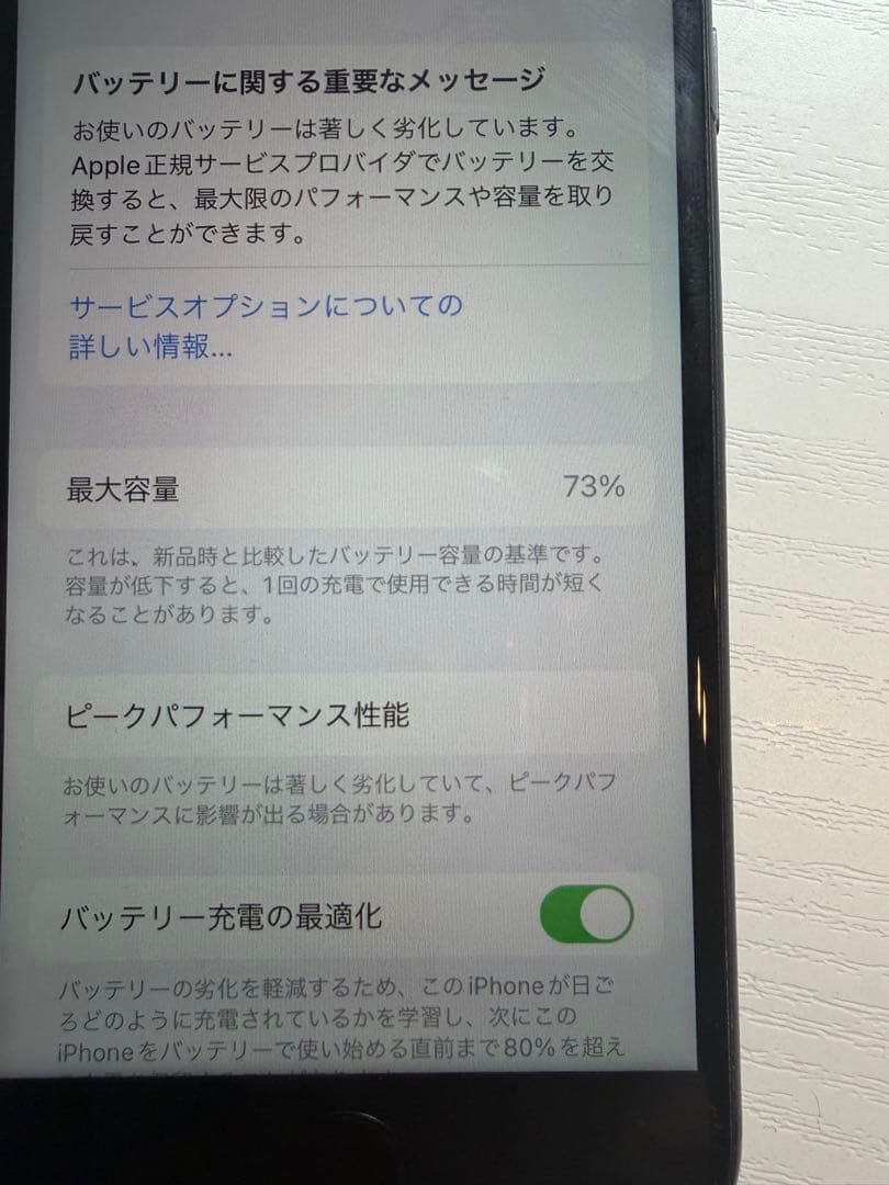 美品Apple iPhone 8ブラック 本体 SiMフリー