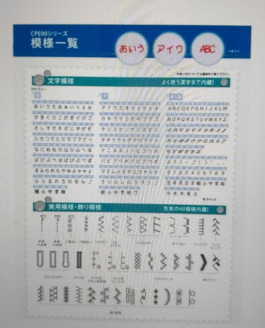 新品 未使用 文字 厚物 ブラザー ミシン 本体 ハンドメイド 手芸 リメイク