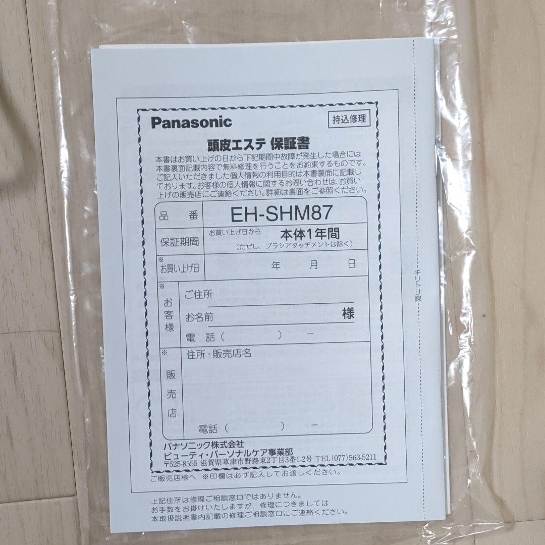 スカルプD 頭皮マッサージ器