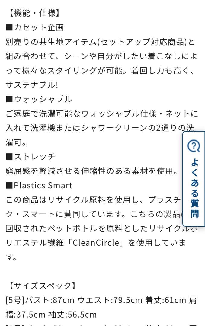 【5号】青山 スーツ ジャケット パンツ セット