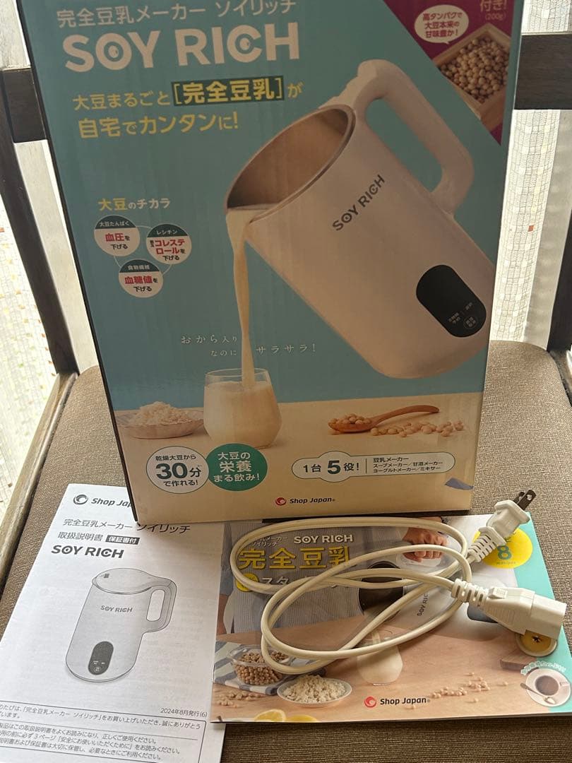 SOY RICH 完全豆乳メーカー ＋レシピ本 ソイリッチ