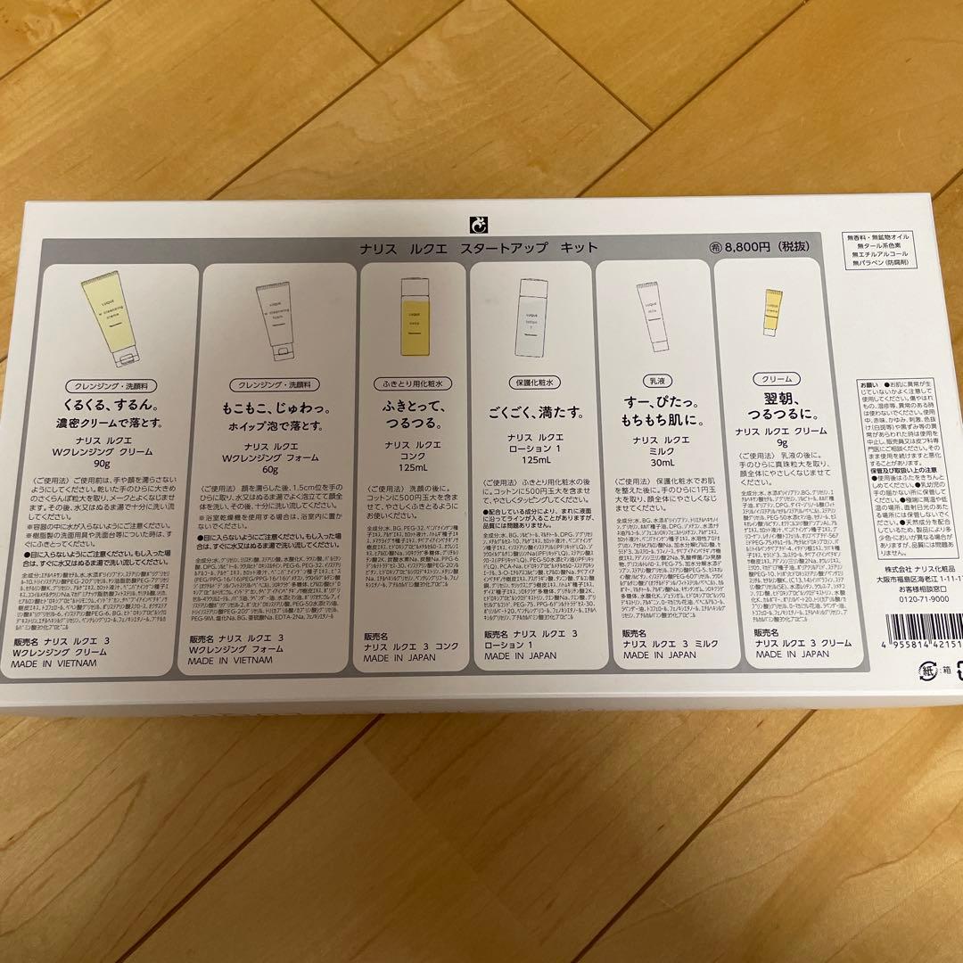 ナリス化粧品　美顔器メガビューティー＆ルクエスタートアップキットセット