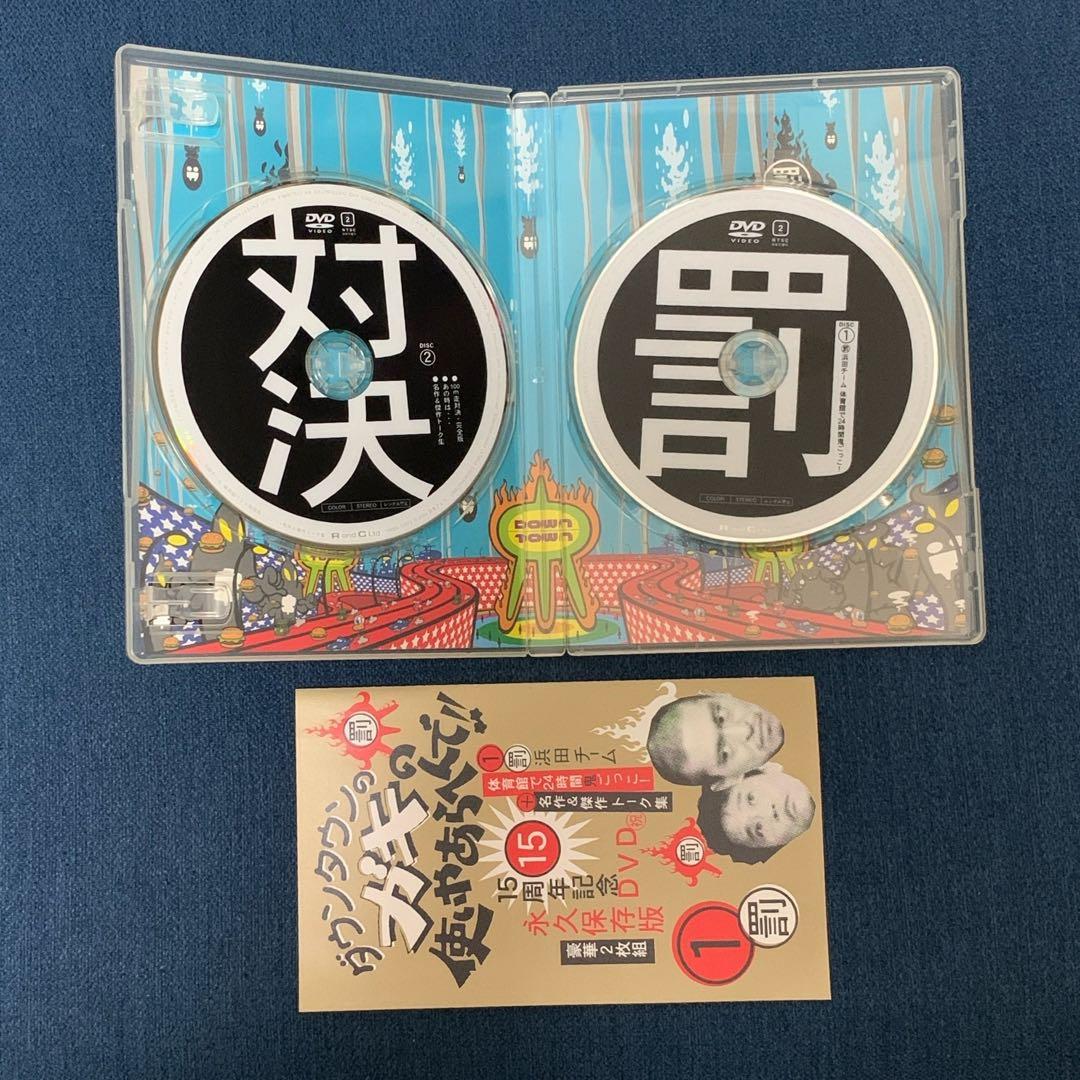 ダウンタウンの ガキの使い やあらへんで‼︎ DVD 1〜14巻／笑ってはいけない