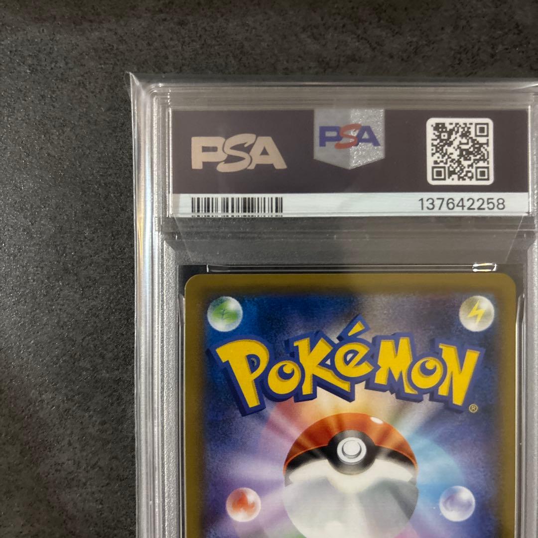 イーブイ 326/SM-P フレンドリィショップ　PSA10