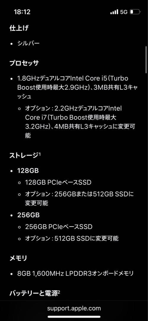 MacBook Air 13インチ 充電器付き　2017 mqd32j/a