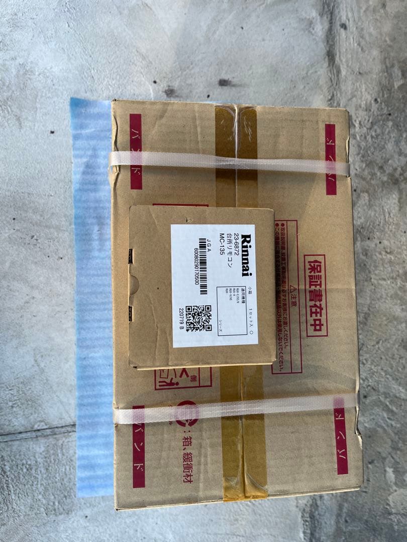 Rinnai ガス給湯器 RUX-A2015W-E 15kg