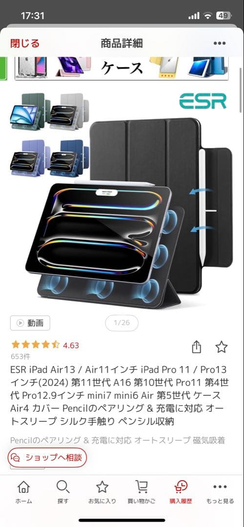 Apple iPad Pro 11インチ（第2世代）