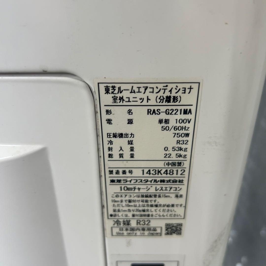 TOSHIBA ルームエアコン RAS-G221M 6畳用 2021 d4562
