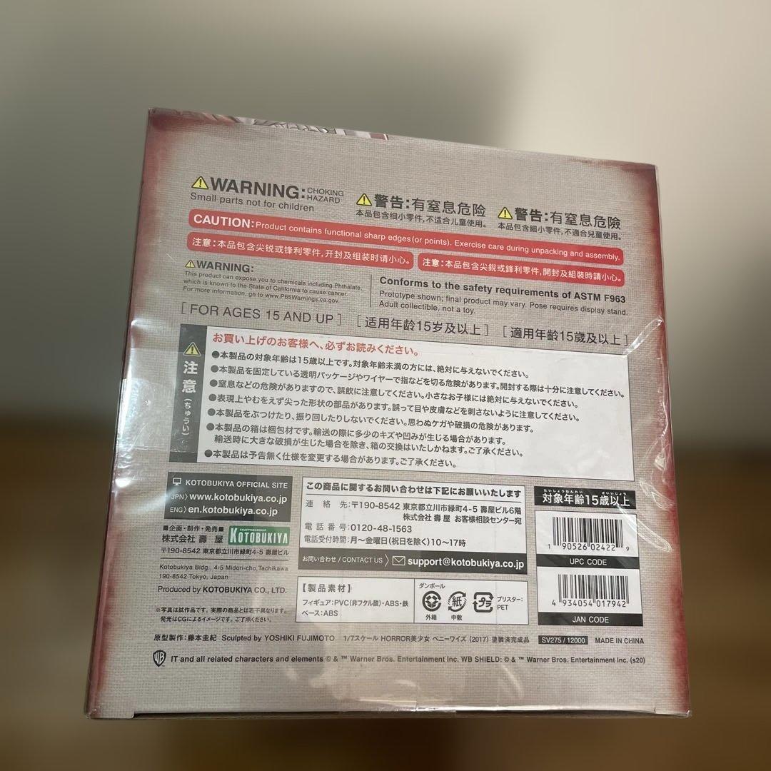 【新品未開封】ホラー美少女 IT ペニーワイズ