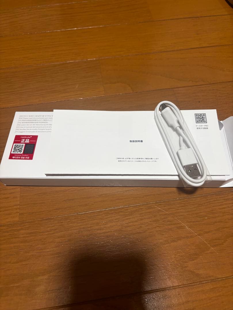 Medicube ブースタープロ （クマキャップ付）