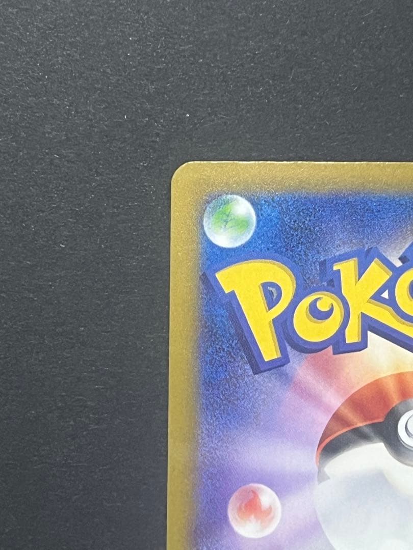 ロケット団のミュウツーex SAR m2a 237／193