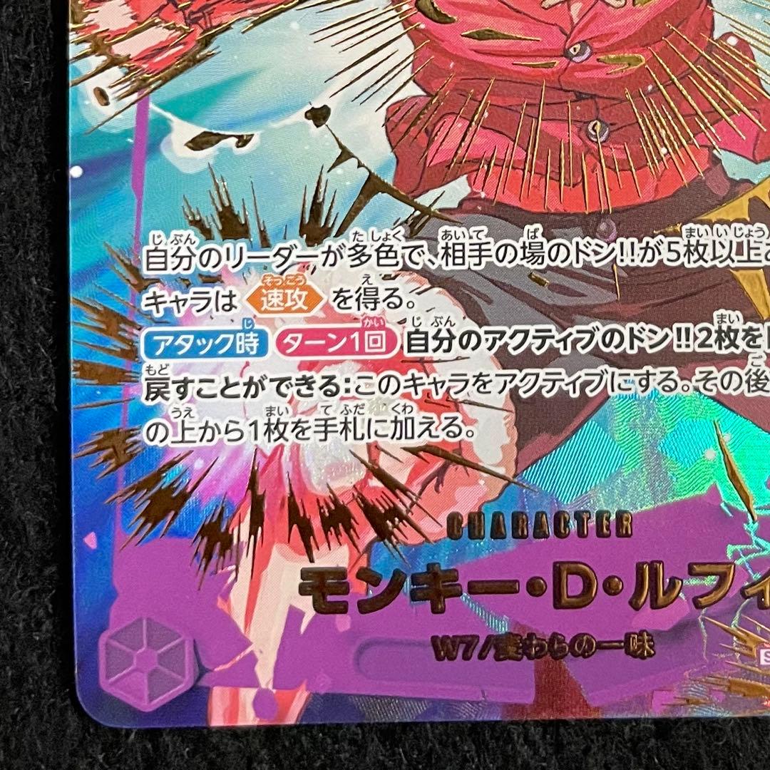 ワンピースカード モンキー・D・ルフィ SP EB02-061 SEC 2枚
