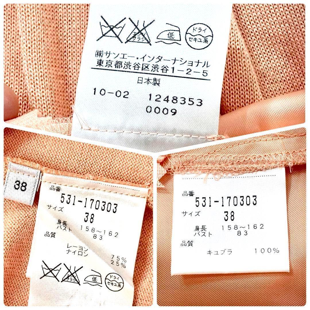 おまとめ　ADORE　アドーア　ニット　ワンピース　ドレス　チュニック　38