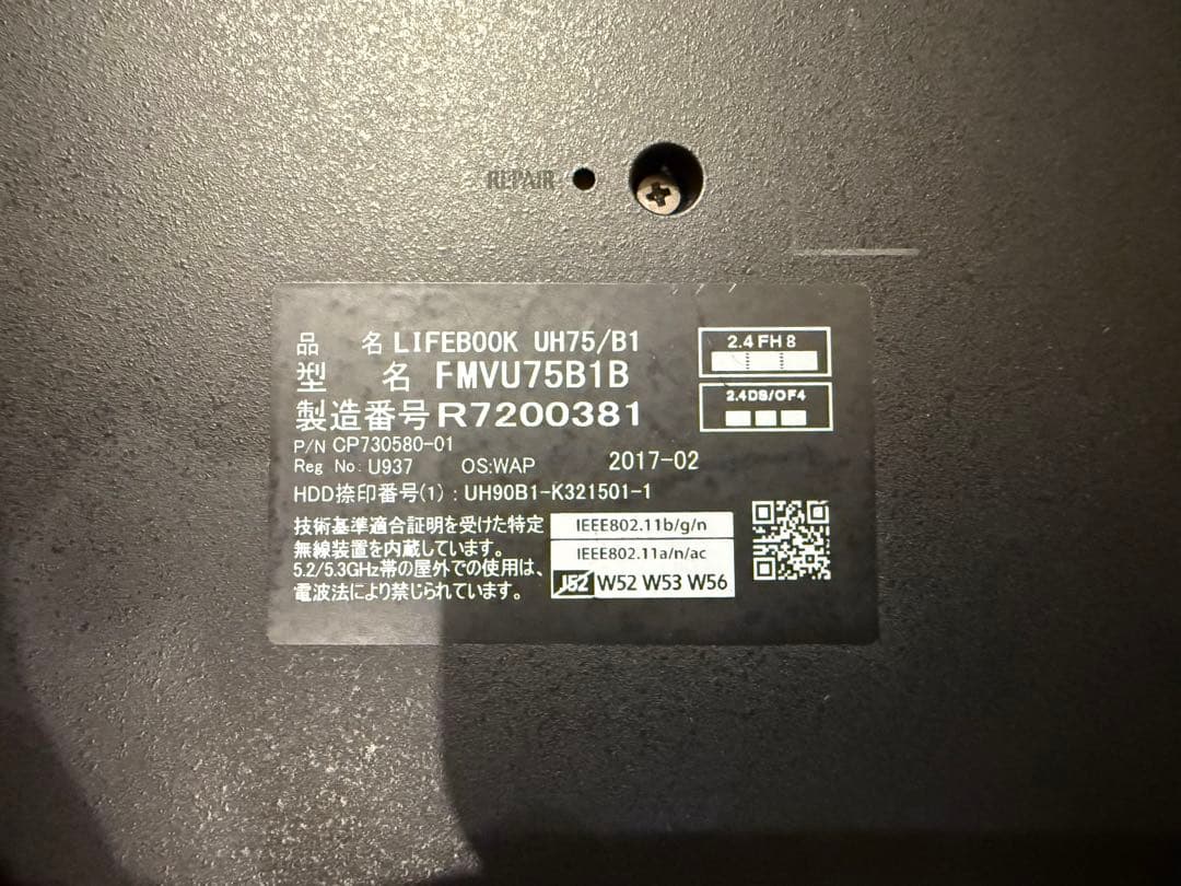 【3/6値下げ】FUJITSU UH75/B1 FMVU75B