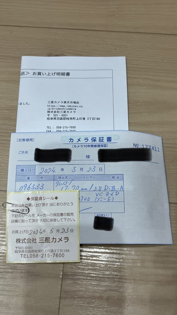 TAMRON 17-70mm F2.8 eマウント 10年間修理保証付き