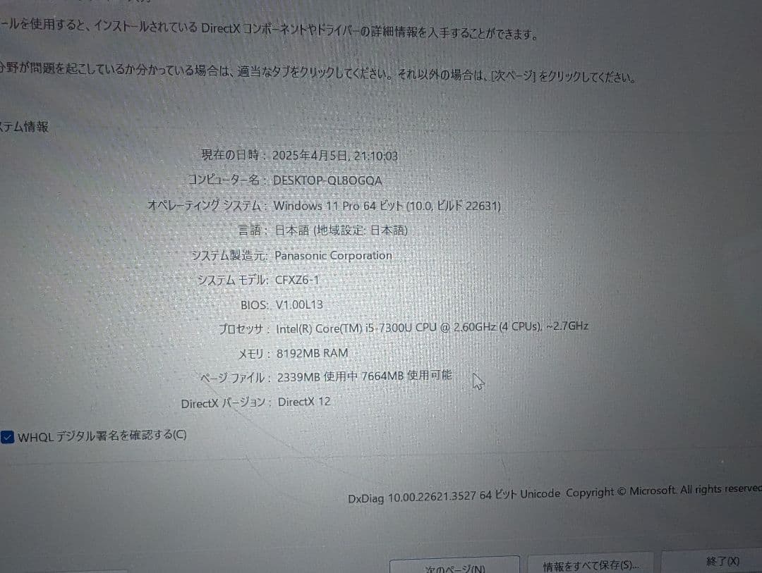 CF-XZ6RF7VS　ノートパソコン