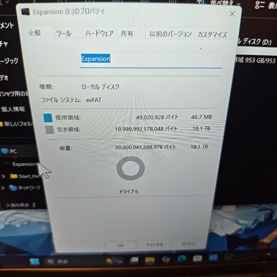 SEAGATE EXPANSION 外付けハードディスク　20TB