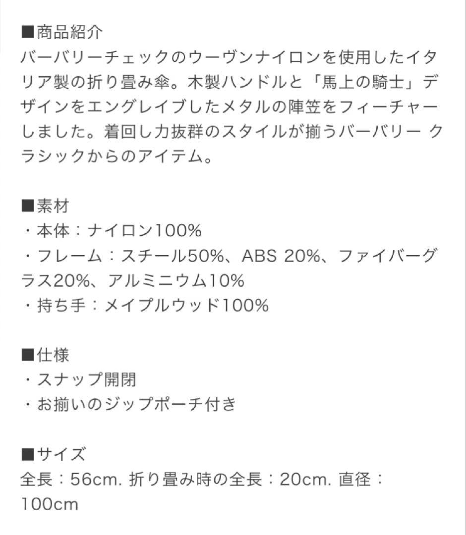 BURBERRY バーバリー　折りたたみ傘☆タグ付き新品未使用