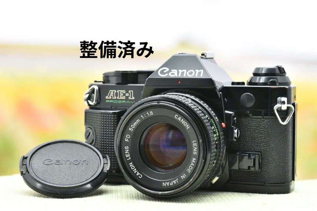 【整備済】Canon AE-1 PROGRAM NEW FD 50mm F1.8