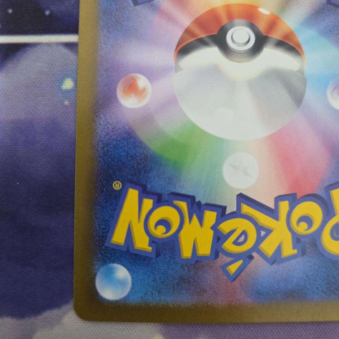 ポケカ ポケモンカード ゼイユ sar