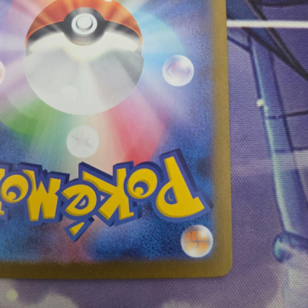 ポケカ ポケモンカード ゼイユ sar