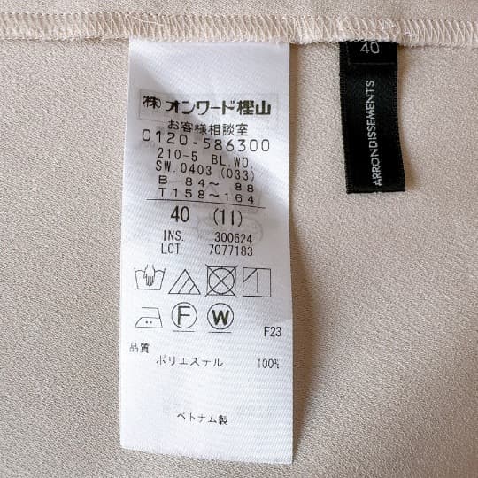 【極美品】23区 2023AW バックサテンアムンゼンブラウス 40 Lサイズ