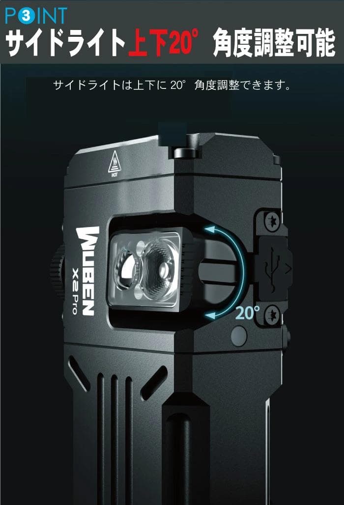 X2ProUV　BLACKフラッシュライト 超小型 充電式 防水 強力 明るい