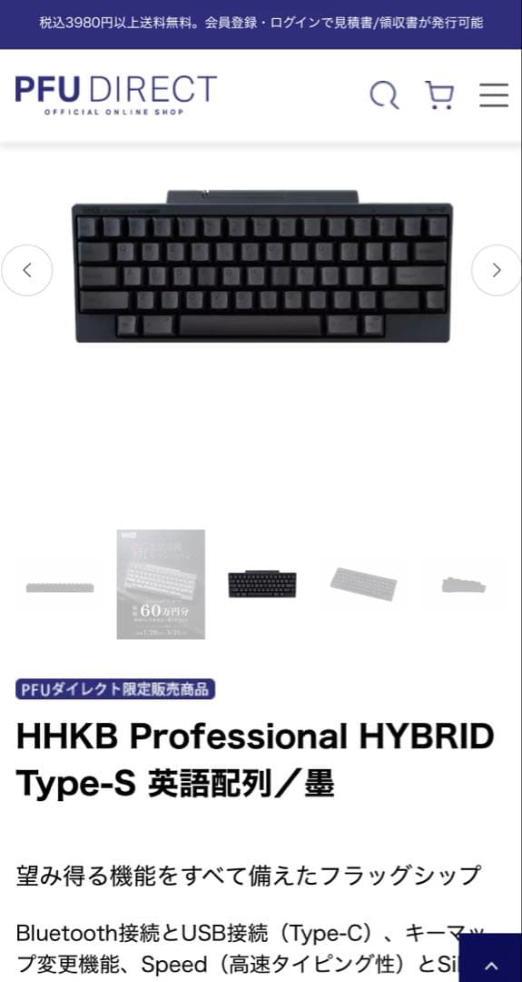 【大幅値下げ】HHKB Professional HYBRID type-s