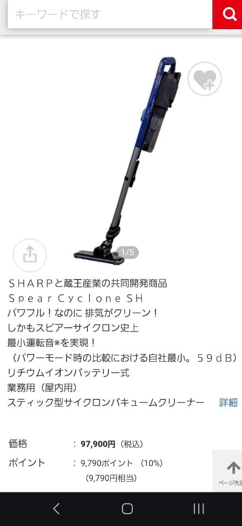 2024年製　掃除機　EC-ZR300SpearCyclone SH