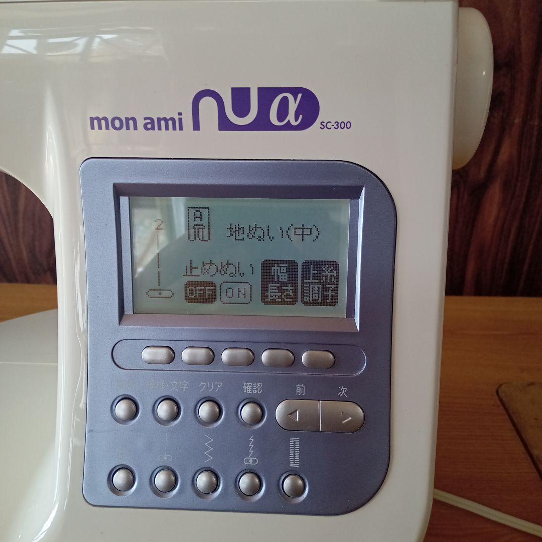 シンガーミシン本体　モナミＳCー300　分解整備済み　フット、ワイドテーブル付き