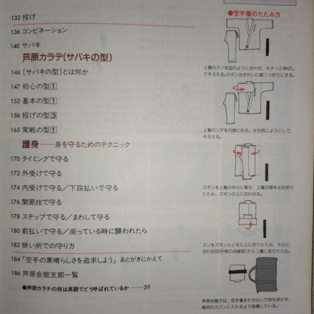 本3冊まとめ売り『実戦！芦原カラテ』『実戦！芦原カラテ2』『実戦！芦原カラテ3』