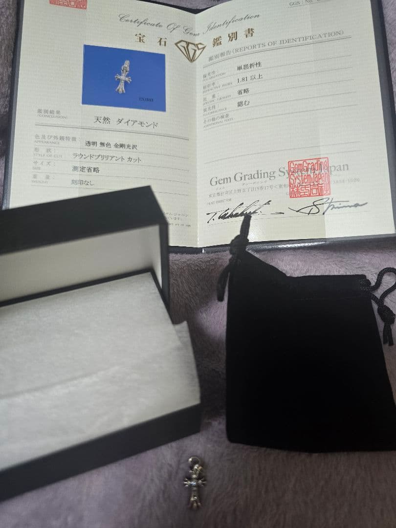 クロムハーツ ベビーファット ダイヤパヴェ アフター