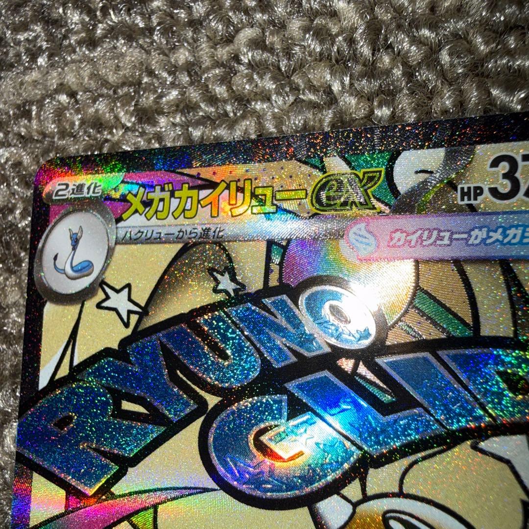 メガドリーム メガカイリュー ex MA 中国語エラー　中国　エラー