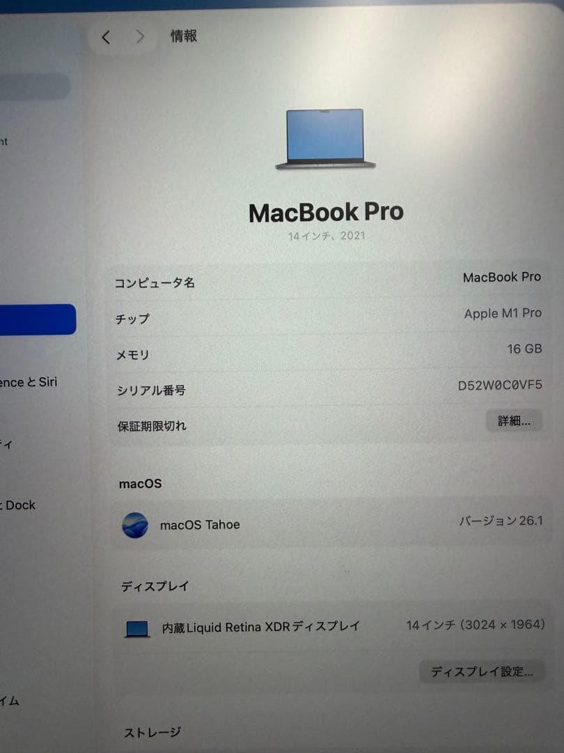 MacBook Pro M1 Pro 16GB 1TB 14インチ
