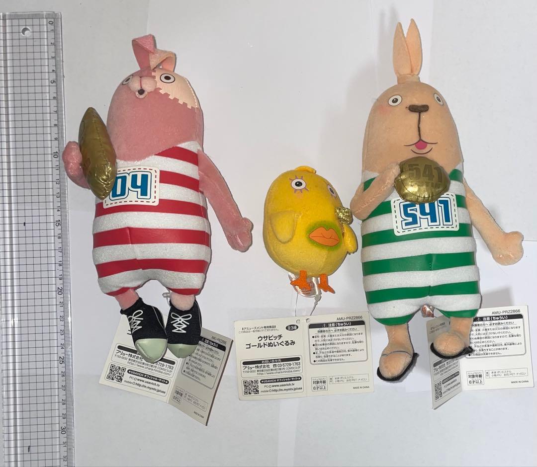 ウサビッチ　ぬいぐるみ　バッグ　電動人形　ブランケット　まとめて