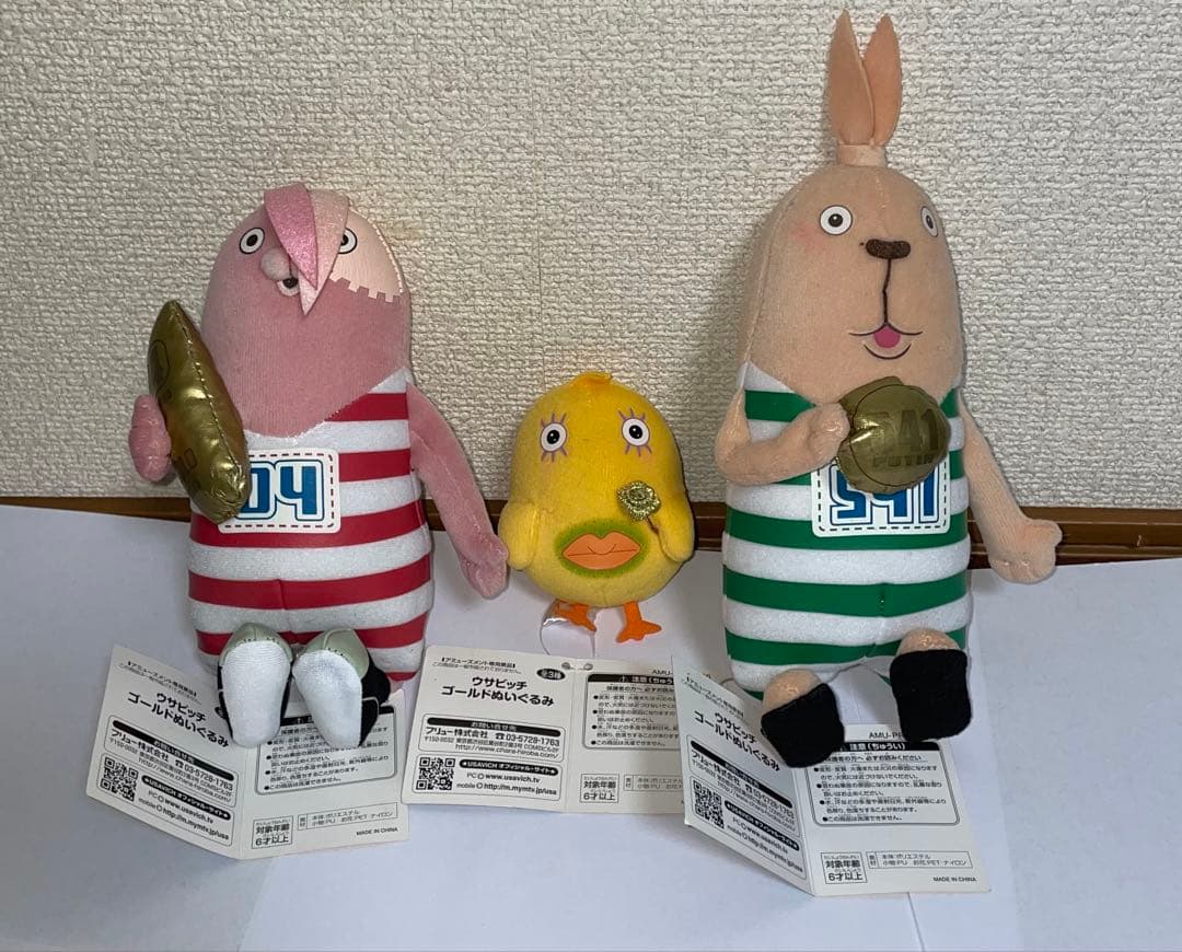 ウサビッチ　ぬいぐるみ　バッグ　電動人形　ブランケット　まとめて