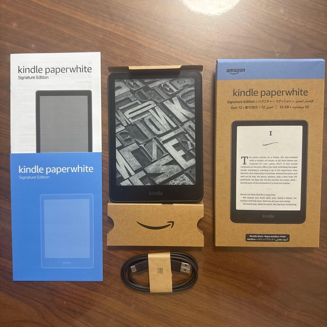Kindle Paperwhite 第12世代 32GB 美品