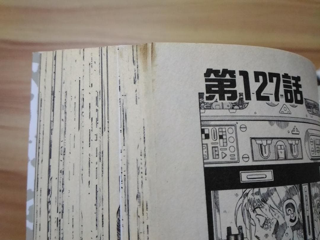 狂四郎2030 全20巻セット Ｂ6コミック 徳弘正也