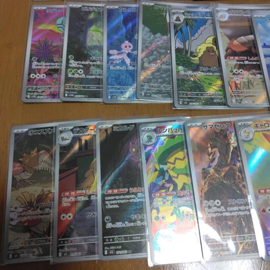 ポケモンカード AR90枚セット