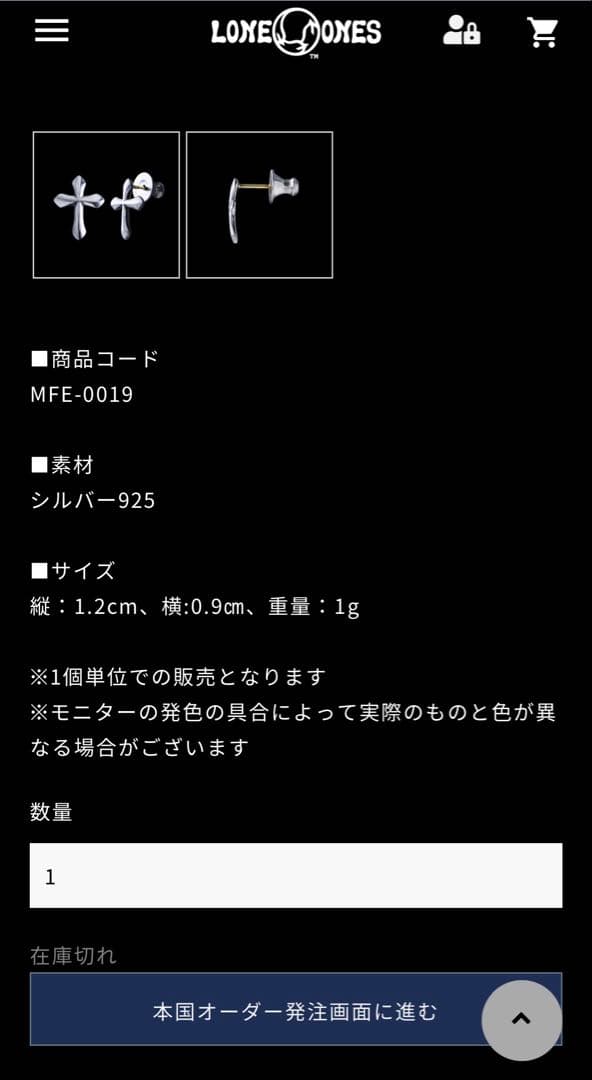 ロンワンズ シルク クロス スタッド イヤリング ピアス 新品 未使用