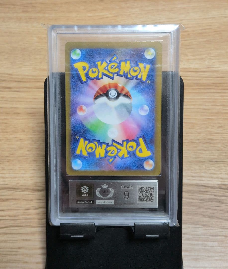 ポケモンカード　ブラッキー　マスボミラー　ARS9