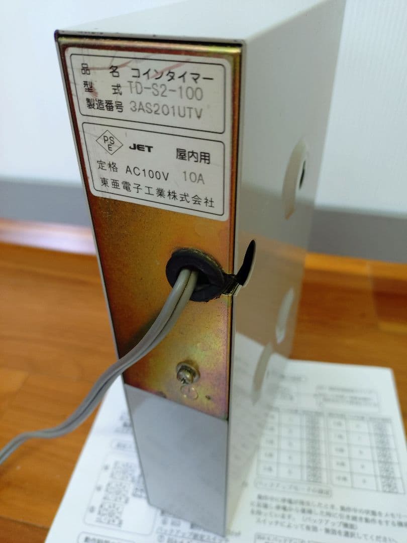 タイマー TD-S2-100