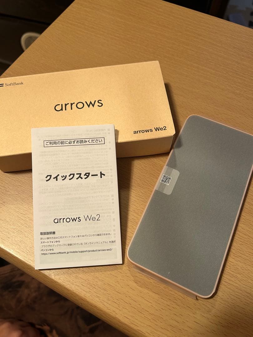 【新品未使用】arrows We2 IP65 ライトオレンジ SoftBank