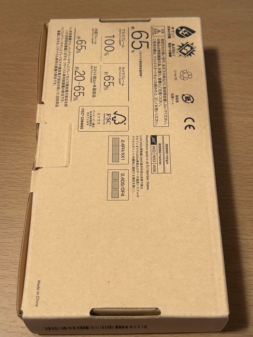 【新品未使用】arrows We2 IP65 ライトオレンジ SoftBank