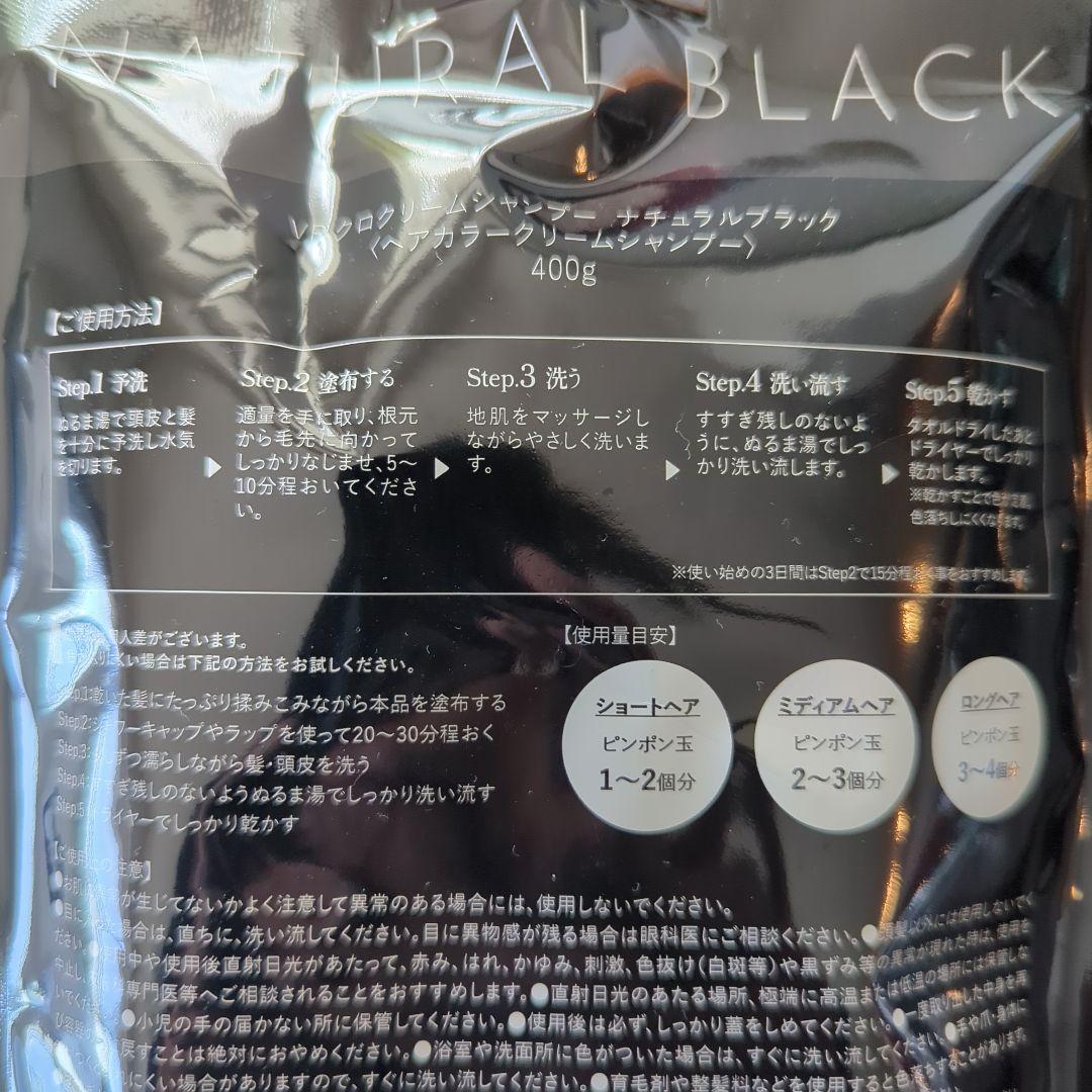 バランローズ KURO クリームシャンプー ナチュラルブラック 3個セット