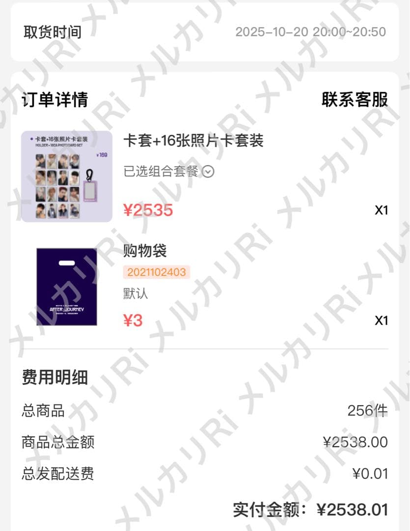 ボイプラ2 上海 アーカイブ展 week1 ジアハオ トレカ 9枚 セルカ全種